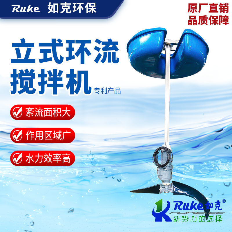 立式環流 攪拌機