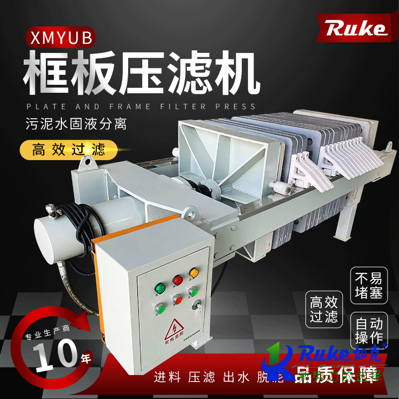 板框壓濾機