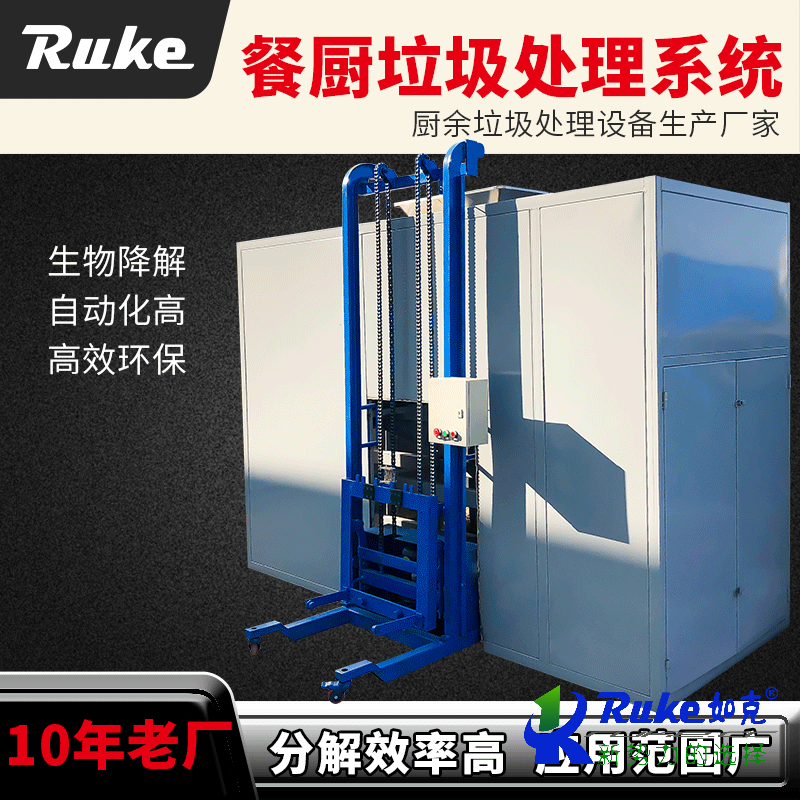 餐廚垃圾處理系統